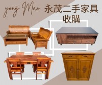 收購你用不到的家具、家電. 一通電話0967060888到府幫你估價. 服務完全免費. _圖片(2)