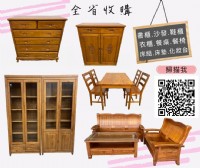 全台收購二手家具/價格合理/免費估價/0967060888_圖片(1)