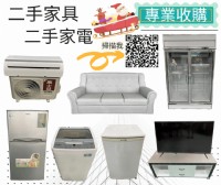全台灣二手家具皆專人到府收購 給你最全方位的服務保證_圖片(1)