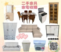 新竹永茂二手家電免費到府評估高價收購買賣回收 0967060888_圖片(1)