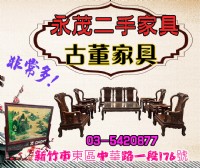 近千坪超大家具館，商品種類繁多，超多實木家具0967060888_圖片(1)