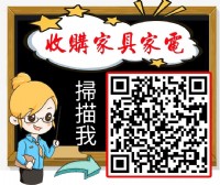 永茂二手家具免費估價、免費到府搬運、專業收購 歡迎詢問0967060888_圖片(2)