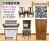 新竹縣市-二手家具免費估價、專業收購 歡迎詢問0967060888_圖