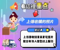 家電不知如何處理嗎？只要一通電話0967060888(LINE)專業又快速為您服務0967060888_圖片(1)