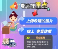 家電不知如何處理嗎？只要一通電話0967060888(LINE)專業又快速為您服務0967060888_圖片(2)