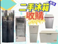 窗型冷氣、分離式冷氣、洗衣機免費估價專業免搬運費0967060888_圖片(1)