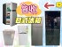 新竹縣市-新竹~專業收購二手家電~冷氣 冰箱 洗衣機 現金收購免費搬運0967060888_圖