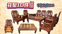 超多造型原木家具 實木家具 古董家具 仿古家具 藝品 近千坪超大家具館 新竹市東區中華路一段176號 03-5420877_圖片(4)