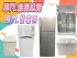 新竹縣市-二手家電專業收購 窗型冷氣 直立式洗衣機 單門冰箱 雙門小型冰箱 營業用冰箱 0967060888_圖