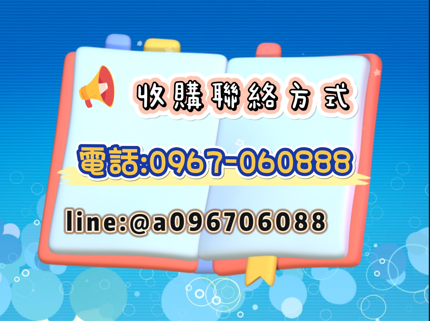 專業收購二手家具家電~現金交易，一手交錢一手交貨，不會出現東西被載走拿不到 錢的窘境0967060888 - 20230808193958-494888453.jpg(圖)