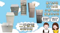 二手家具家電全省收購~線上免費估價0967060888_圖片(1)