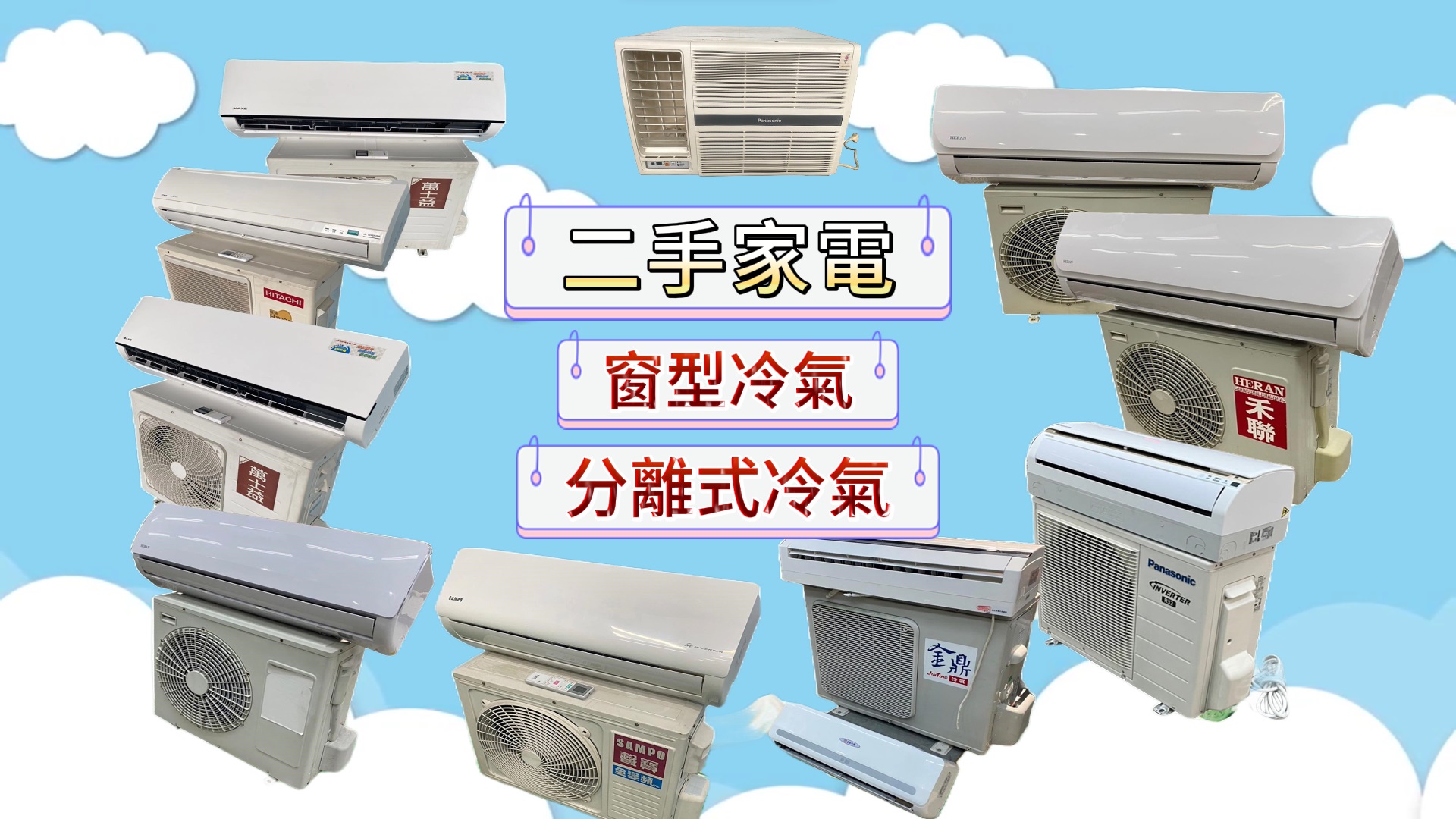 二手家具家電全省收購~線上免費估價0967060888 - 20230915142958-762315761.jpg(圖)