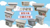 二手家具家電全省收購~線上免費估價0967060888_圖片(3)