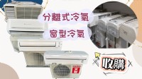 二手家具家電專業收購免費搬運0967060888_圖片(2)