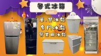 用不到的家具家電 找我們就對了 全台皆有收購0967060888_圖片(2)