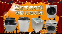 用不到的家具家電 找我們就對了 全台皆有收購0967060888_圖片(3)