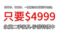 全新藍布小L型布沙發，活動回饋價只要4999元✨優惠給關注支持永茂二手家具的眾粉絲們😘_圖片(3)