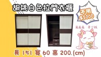全館二手家具家電商品，活動回饋價只要75折 回饋給關注支持永茂二手家具的眾粉絲們機會難得喔_圖片(2)