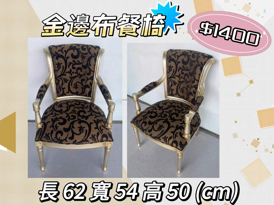 【🥳省荷包~狂降~超激破盤下殺價】【🌟出示此篇文章~新竹市區一樓免運】0967060888 - 20240430161431-464989835.jpg(圖)