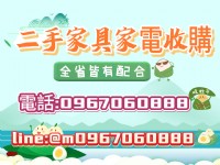 端午佳節“粽”思你，永茂相挺“粽”是情，電話0967060888，用不到的家具家電，只要功能正常都可詢問喔~_圖片(4)