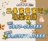 新竹縣市-『永茂二手家具館』