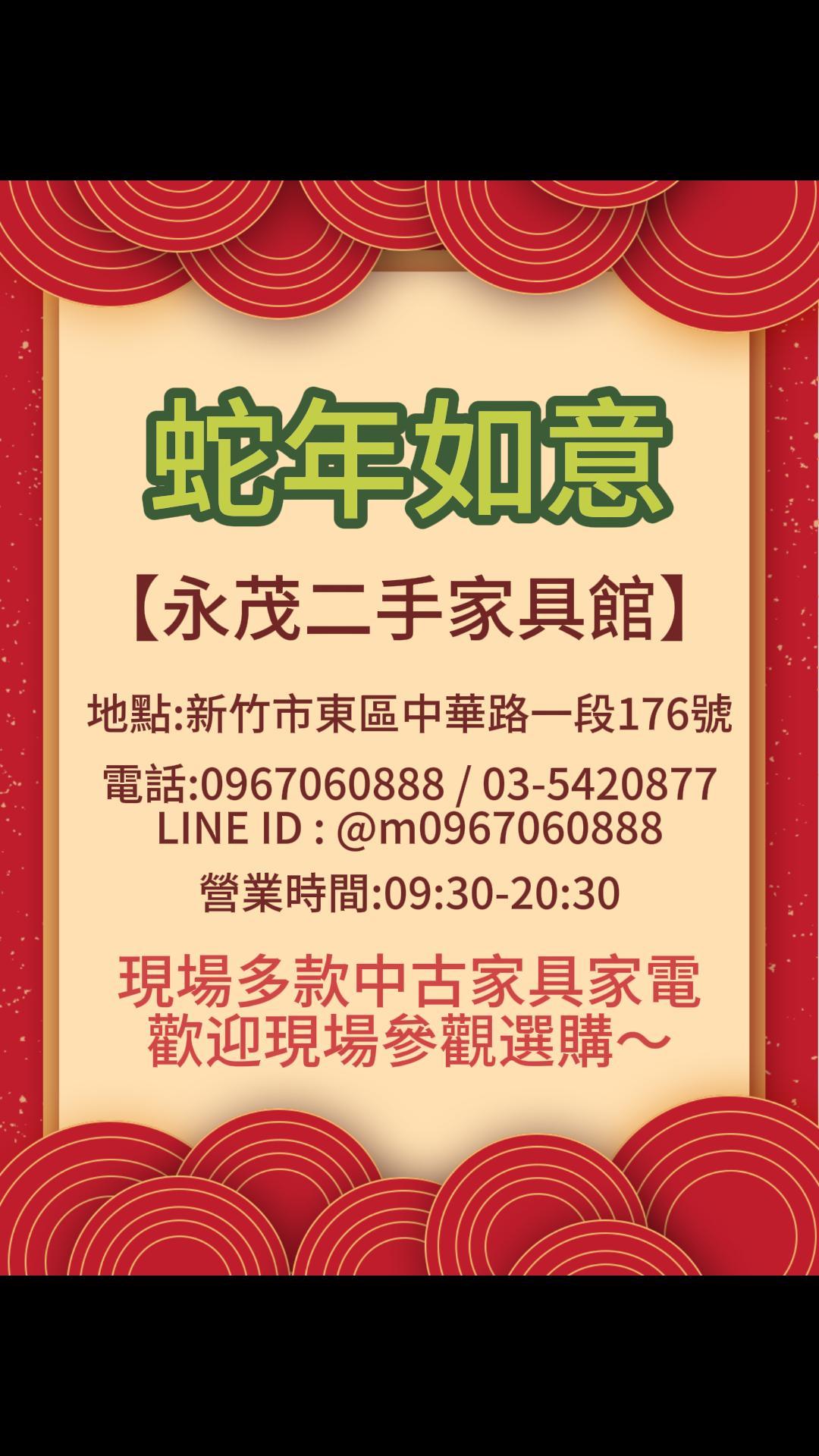 🧧永茂開工了🧧 ㊗︎祈求賺大錢發發發！！！ - 20250206195016-842894632.jpg(圖)