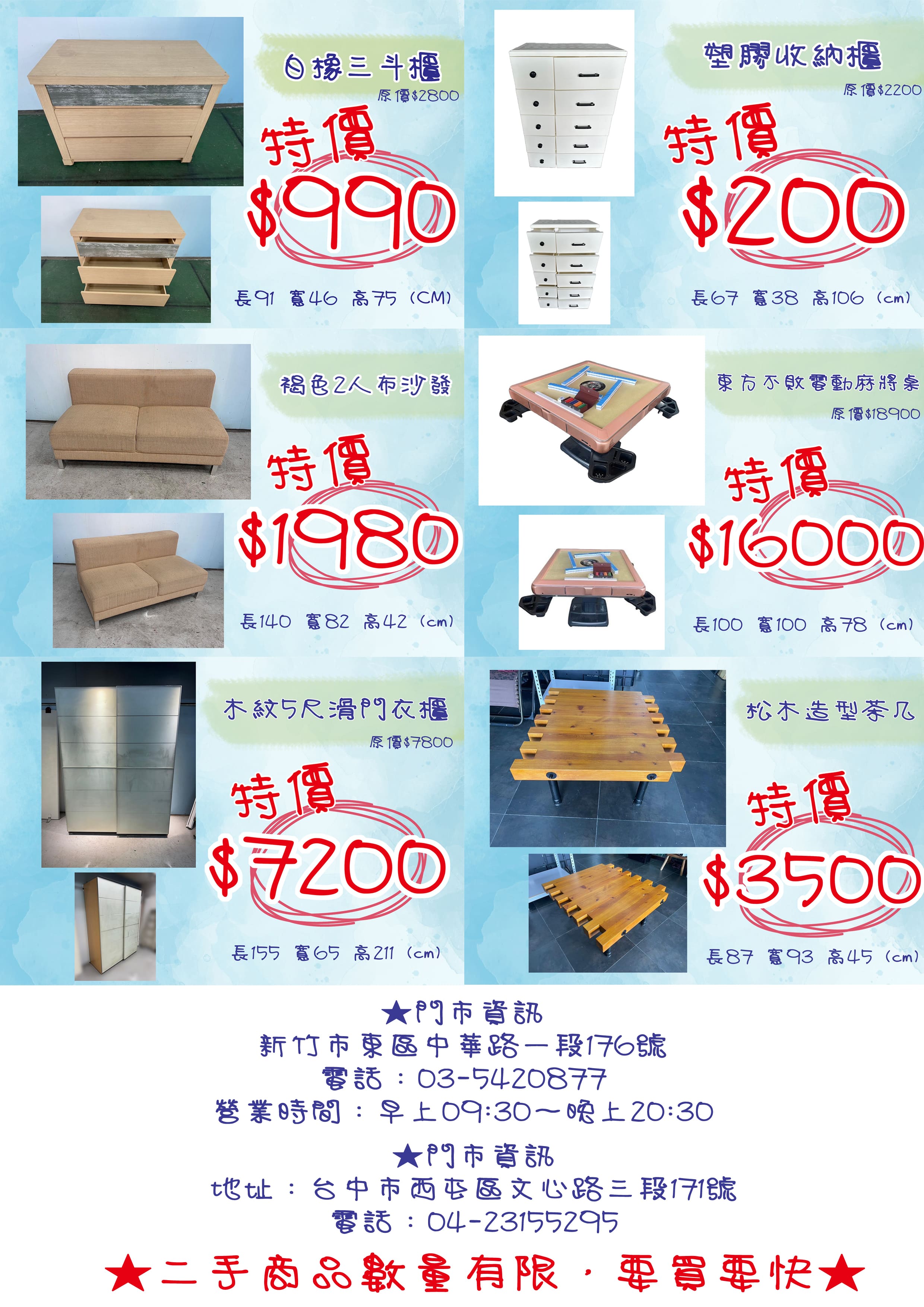 ★好康優惠報你知★ - 20250320143534-463816885.jpg(圖)