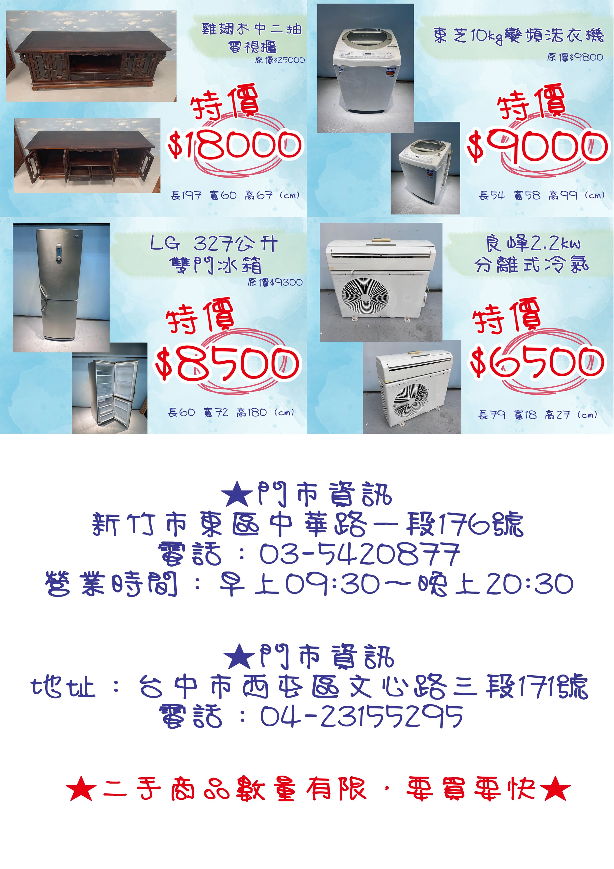 ★好康優惠報你知★ - 20250320143534-463822301.jpg(圖)