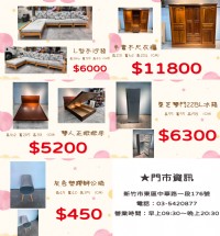 全館特價中！歡迎現場參觀選購！0967060888！_圖片(1)