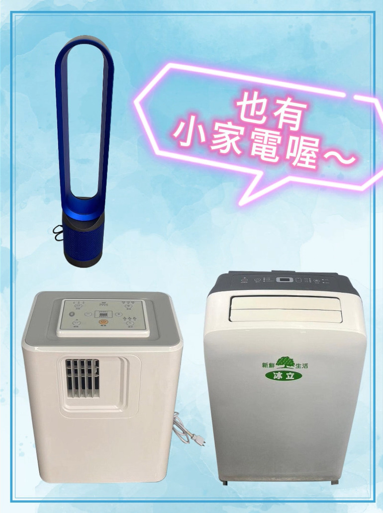 最近天氣轉熱，想找冷氣可以來參觀喔～ - 20250517120748-455174928.jpg(圖)