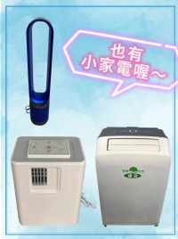 最近天氣轉熱，想找冷氣可以來參觀喔～_圖片(3)