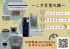新竹縣市-閒置家具家電換現金★趕快看這裡！0967060888_圖
