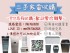 新竹縣市-新竹二手家具家電免費到府評估高價收購買賣回收 0967060888_圖