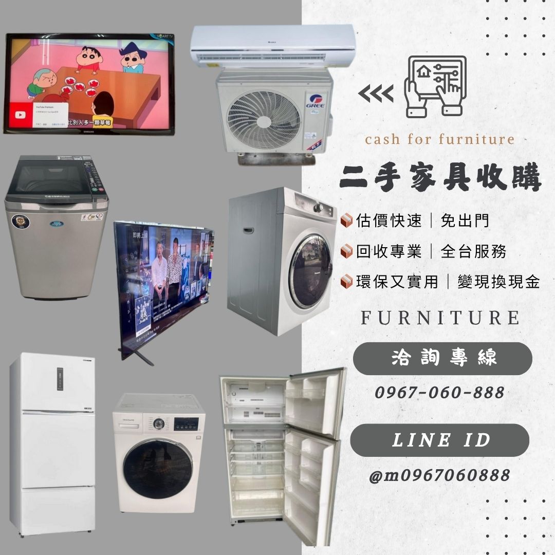 免費估價＋到府收購，輕鬆搞定！0967060888 - 20250705115012-690408414.jpg(圖)