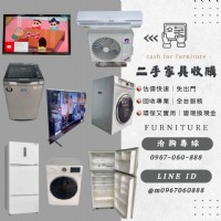 免費估價＋到府收購，輕鬆搞定！0967060888_圖片(1)