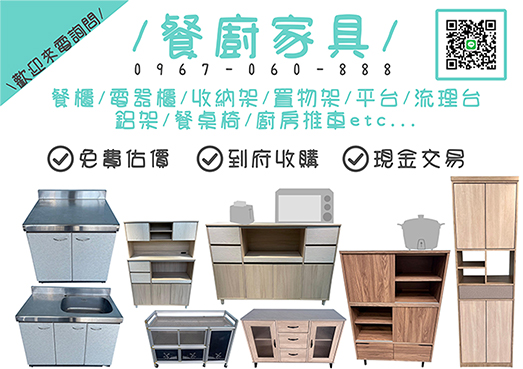廚房家具汰舊換新找永茂 - 0967060888 - 20251101143834-979322798.jpg(圖)