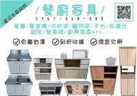 廚房家具汰舊換新找永茂 - 0967060888_圖片(1)