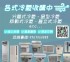 新竹縣市-✦✦✦各式冷氣收購中0967060888✦✦✦_圖