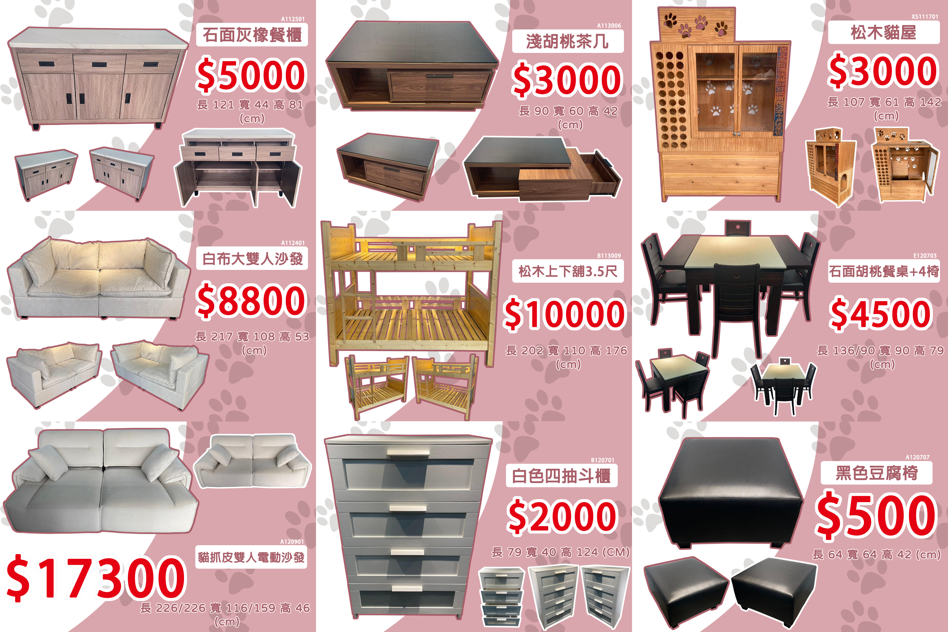 全館特價中！歡迎現場參觀選購！0967060888！ - 20251217110843-940960399.jpg(圖)