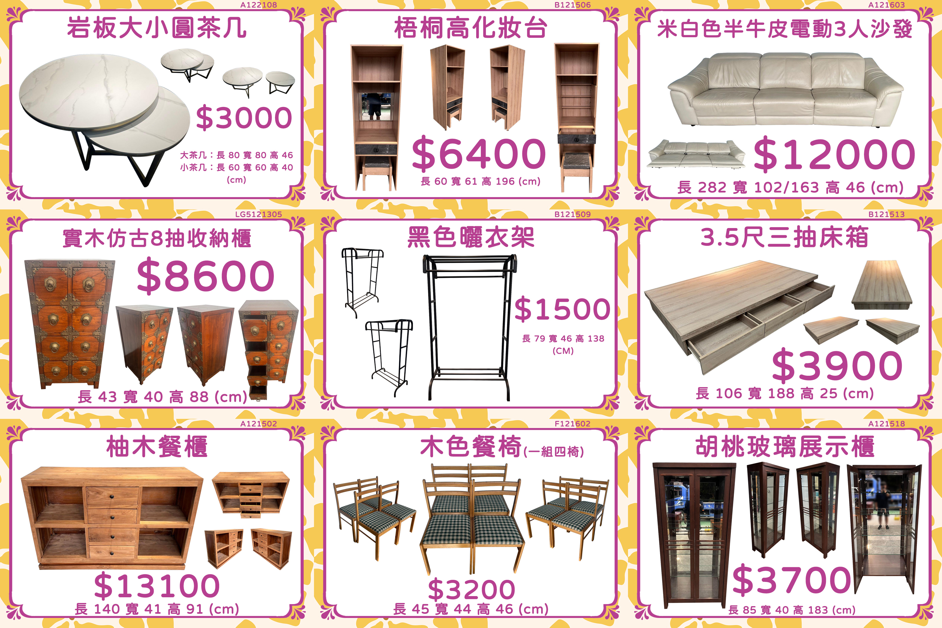 各式家具限時優惠中！歡迎現場參觀選購！0967060888！ - 20251223175719-483874020.jpg(圖)