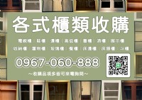 各式衣櫃收購中喔!!!0967060888!!!_圖片(1)