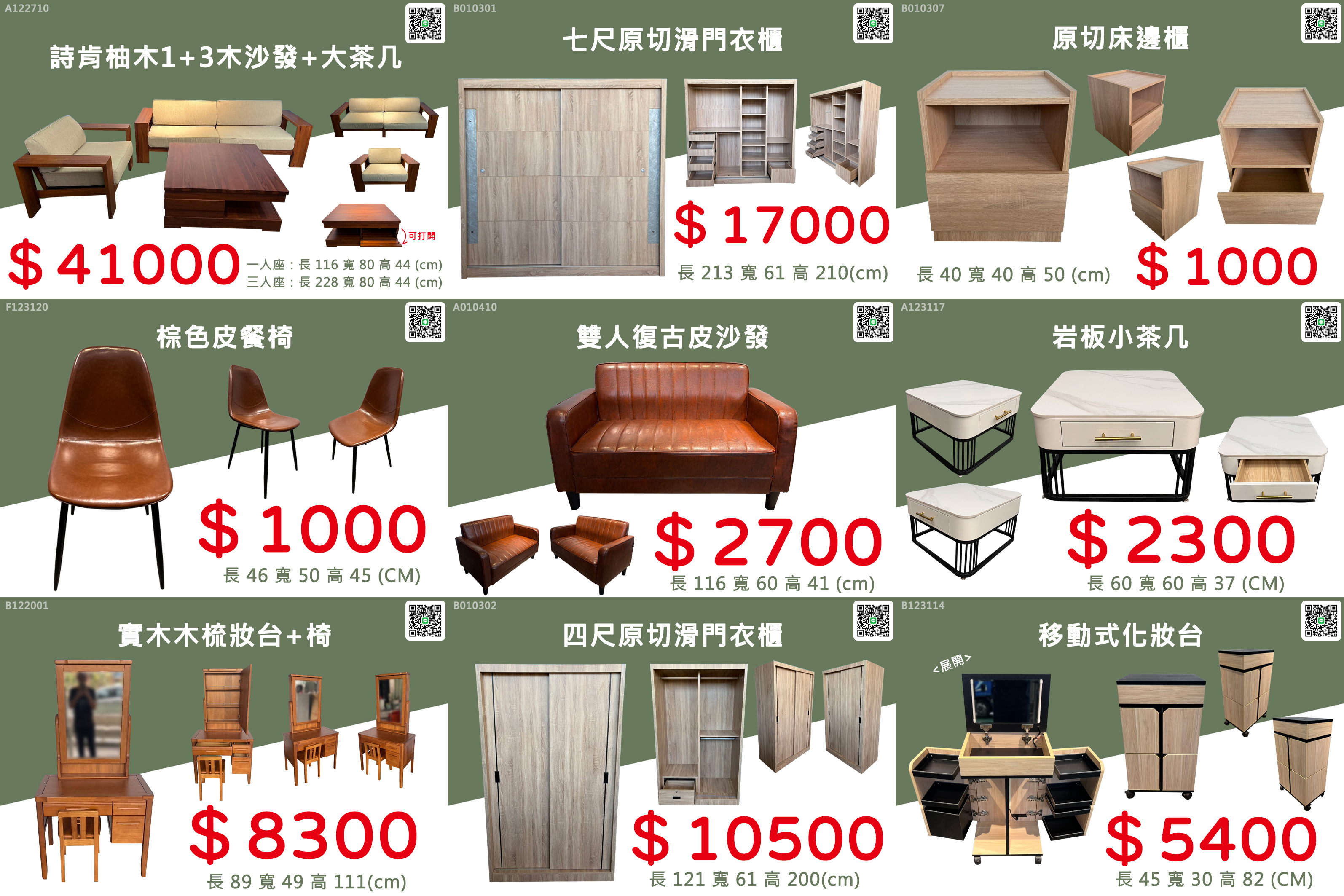 各式家具限時優惠中！歡迎現場參觀選購！0967060888！ - 20260111163859-120806169.jpg(圖)