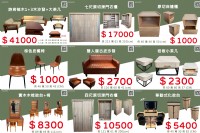 各式家具限時優惠中！歡迎現場參觀選購！0967060888！_圖片(1)