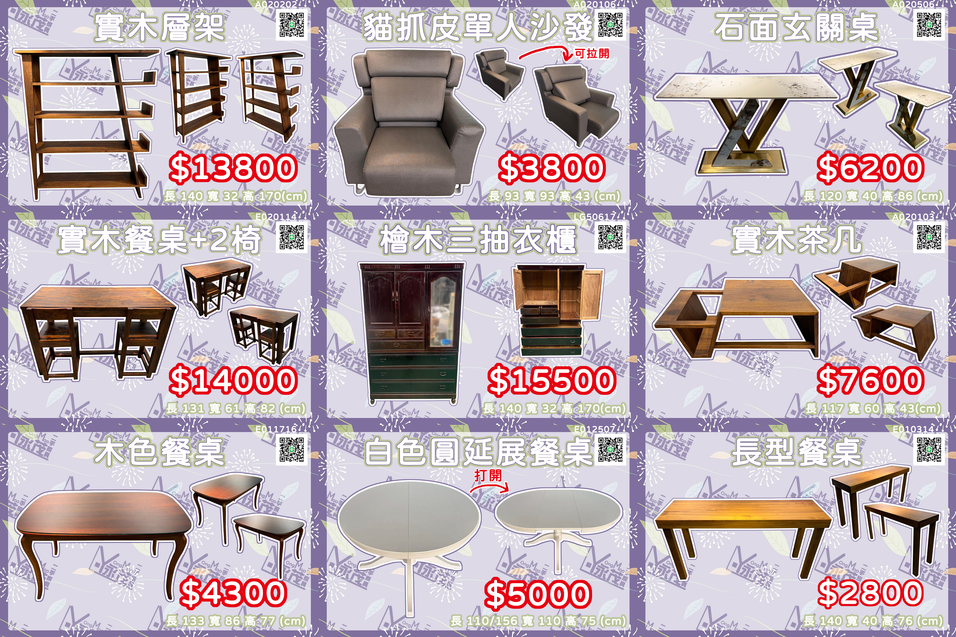 ✤✤特價出清好便宜✤✤ - 20260303170633-528894571.jpg(圖)