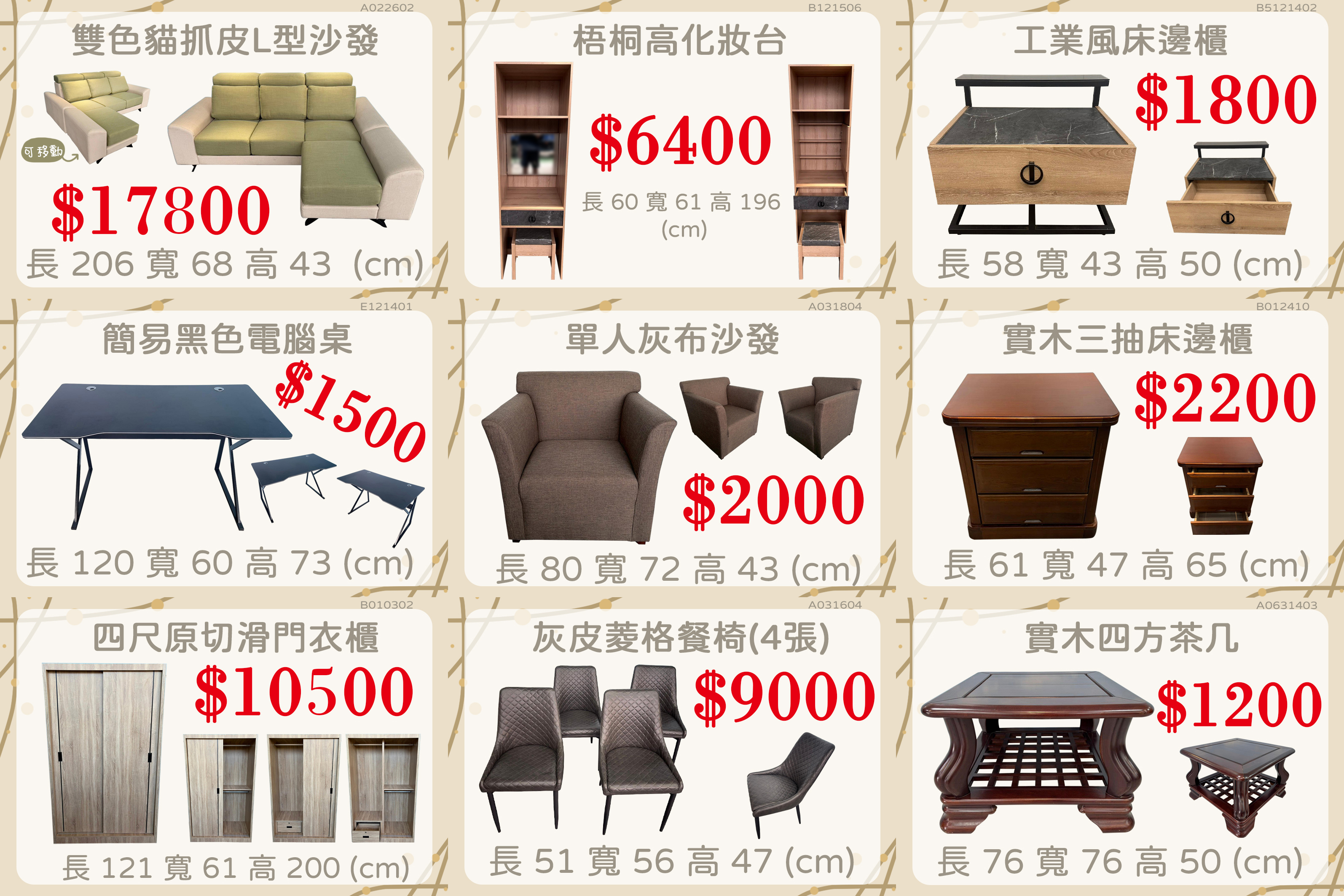‐‐✃‐‐特價優惠‐‐✁‐‐ - 20260324155709-339494764.jpg(圖)
