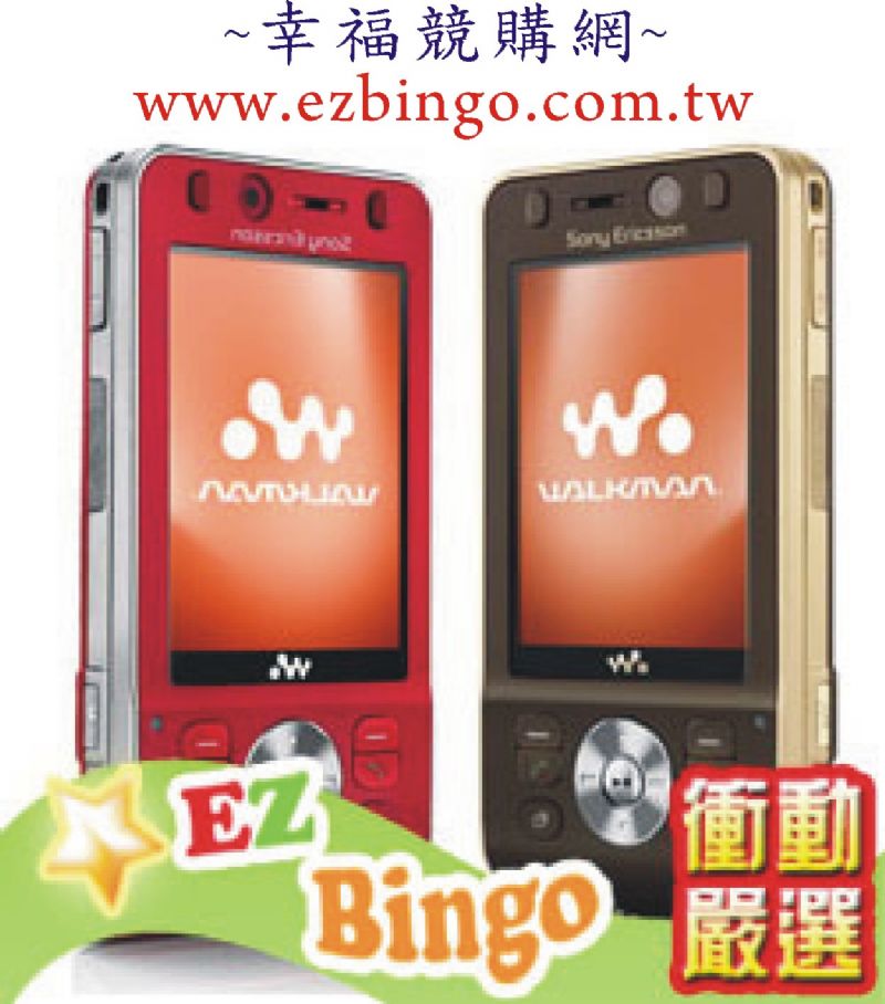 Sony Ericsson W960i 手機 - 20080418122506_492964031.jpg(圖)