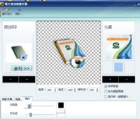 [軟體]-3D立體電子書封面製作軟體_圖片(1)