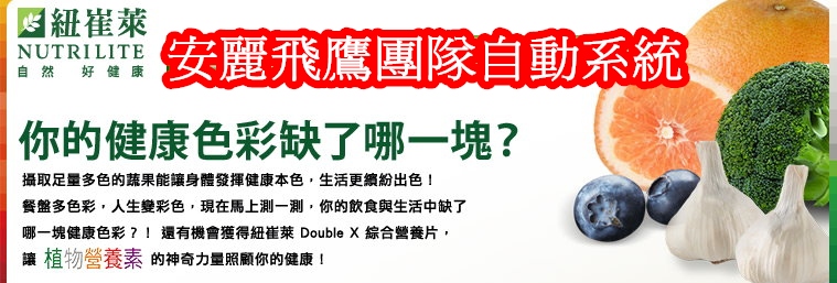 安麗計畫公平、利潤優渥： 一套驗證有效的安麗直銷計畫，已協助無數人實現夢想 - 20180523104239-43498673.jpg(圖)