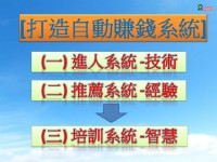 免費索取【如何打造網路印鈔機-新版】電子書與教學影片_圖片(1)