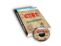 免費[電子書+影片]成功觀念-航向成功致富彼岸的羅盤_圖片(1)